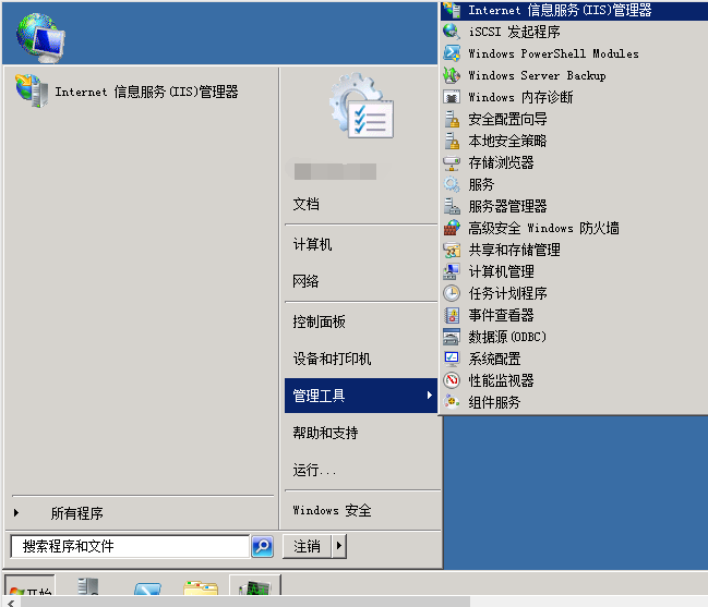 windows2008服务器iis7增加网站 绑定域名方法(图1)