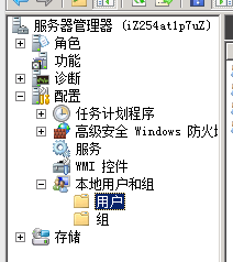 windows 2008服务器如何修改用户名和密码(图2)