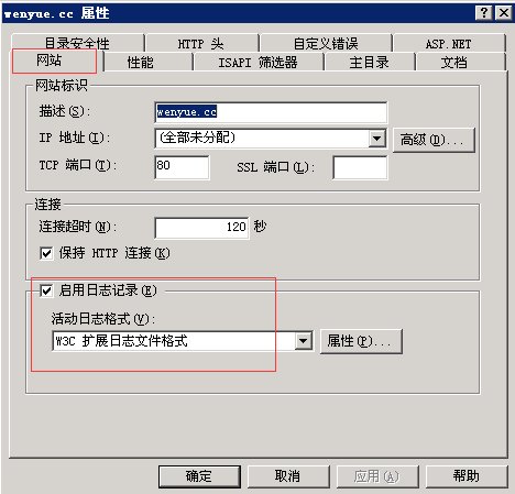 windows2003 iis6开启网站日志(图1)