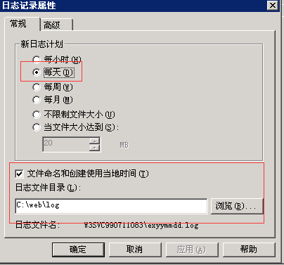 windows2003 iis6开启网站日志(图3)