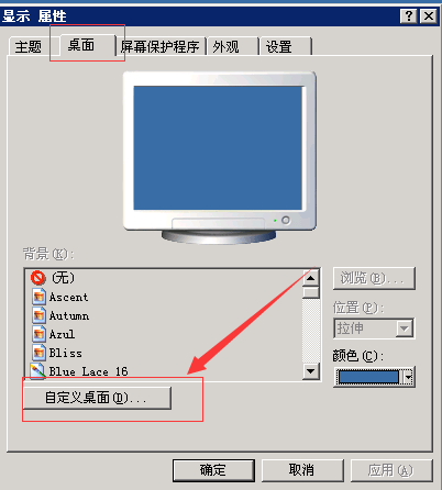 windows2003在桌面显示我的电脑,网上邻居方法(图2)