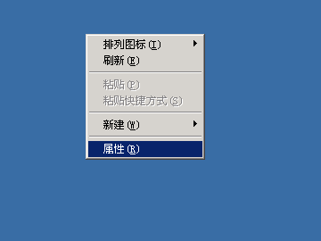 windows2003在桌面显示我的电脑,网上邻居方法(图1)