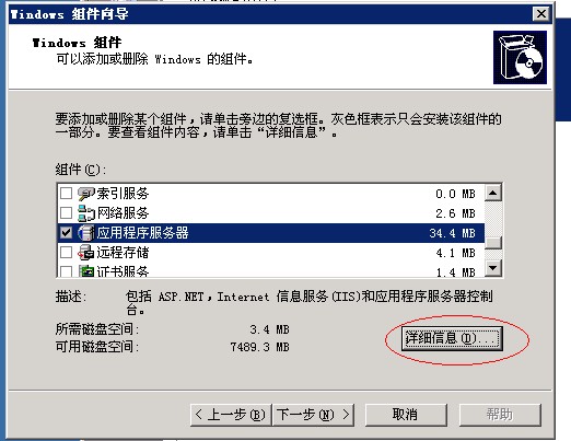 windows 2003上iis6上架设ftp服务器软件(图2)